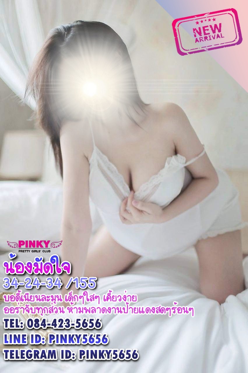 น้องมัดใจ อ้อนเก่งเว่อได้เจอมีละลาย รับประกันความขาว เนียน