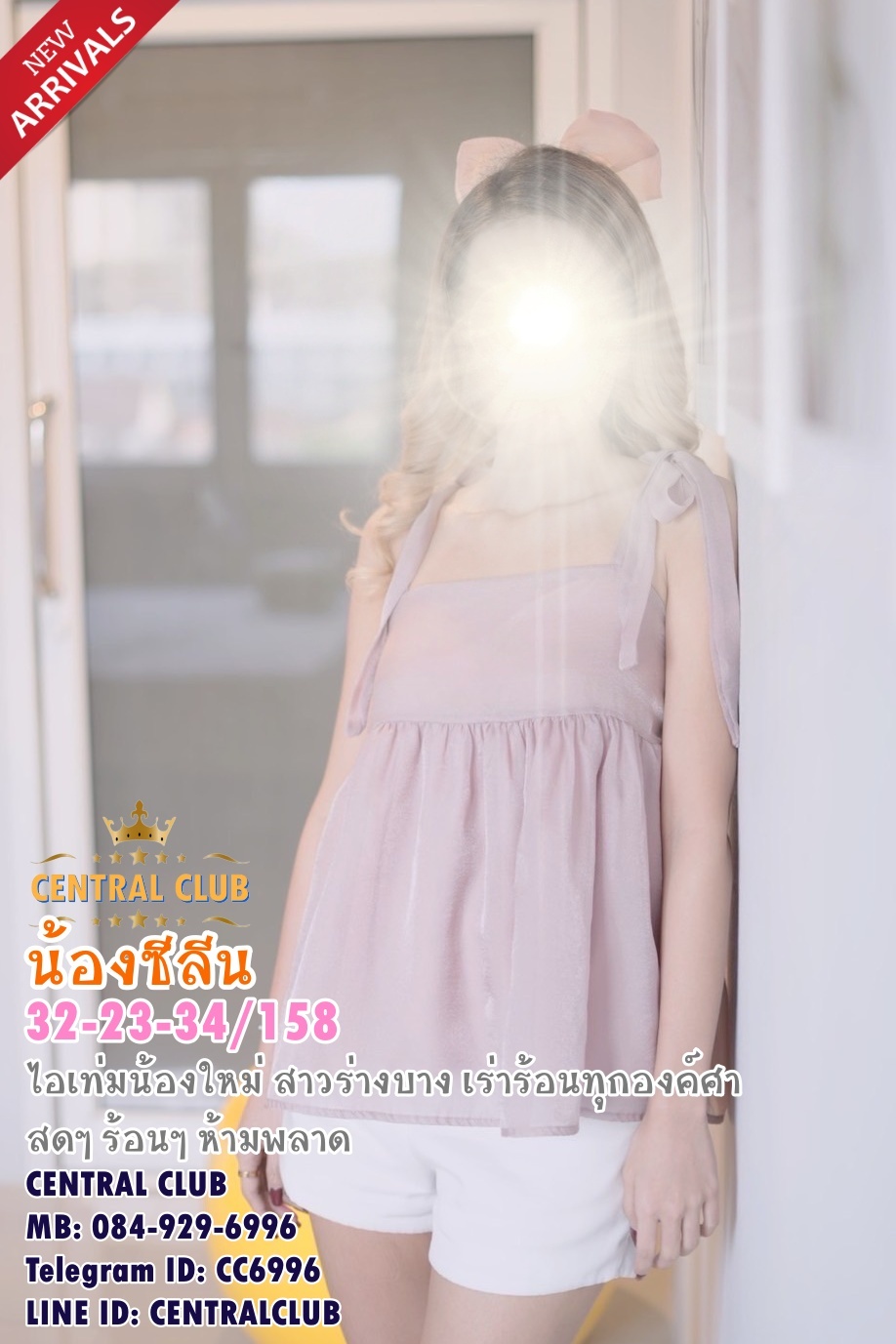 ★☆ 27 กพ 2566 ★☆ นางฟ้า~@TCH