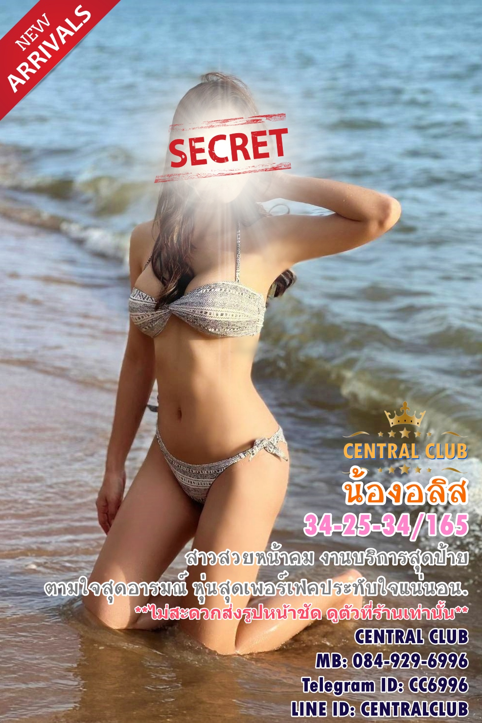 ★☆22 กค 2565 ★☆ นางฟ้า~@TCH