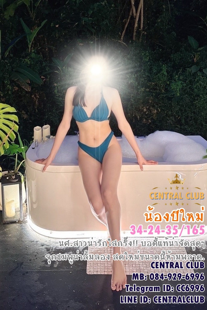 ★☆ 17 มค 2567★☆ นางฟ้า ~@central club