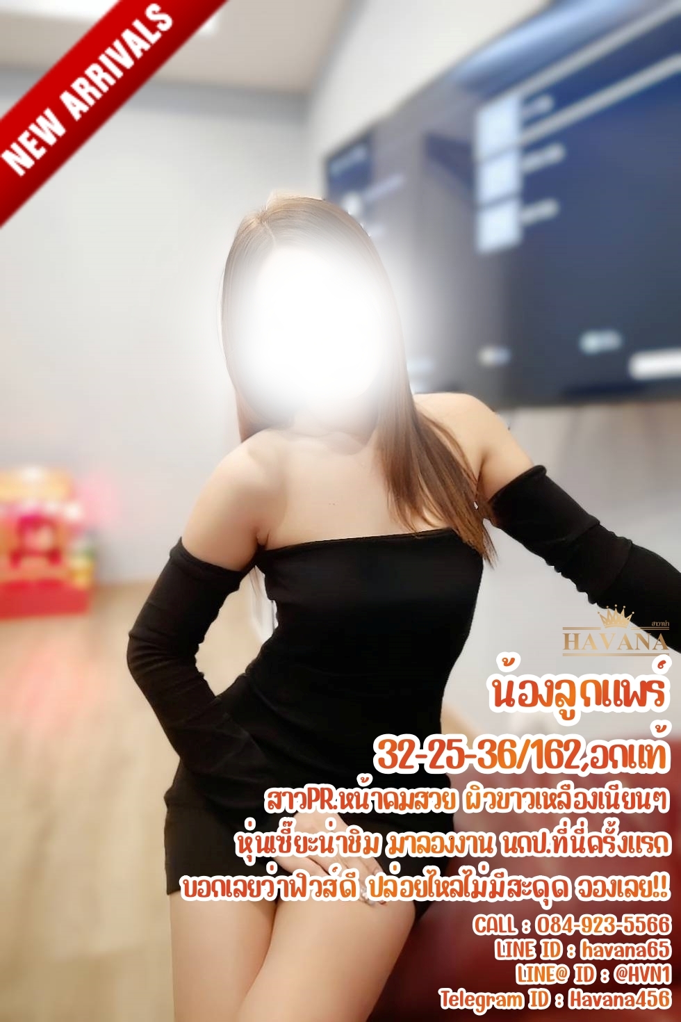 >แนะนำน้องใหม่ (( น้องลูกแพร์ )) PRสาวสวยหน้าคมสายนัวร์ แวะมารายงานตัวแล้วจ้า++