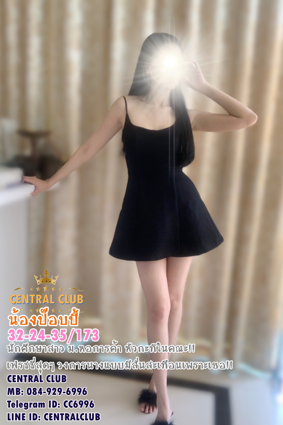 ★☆ 30 มิย 2567 ★☆ นางฟ้า~central club