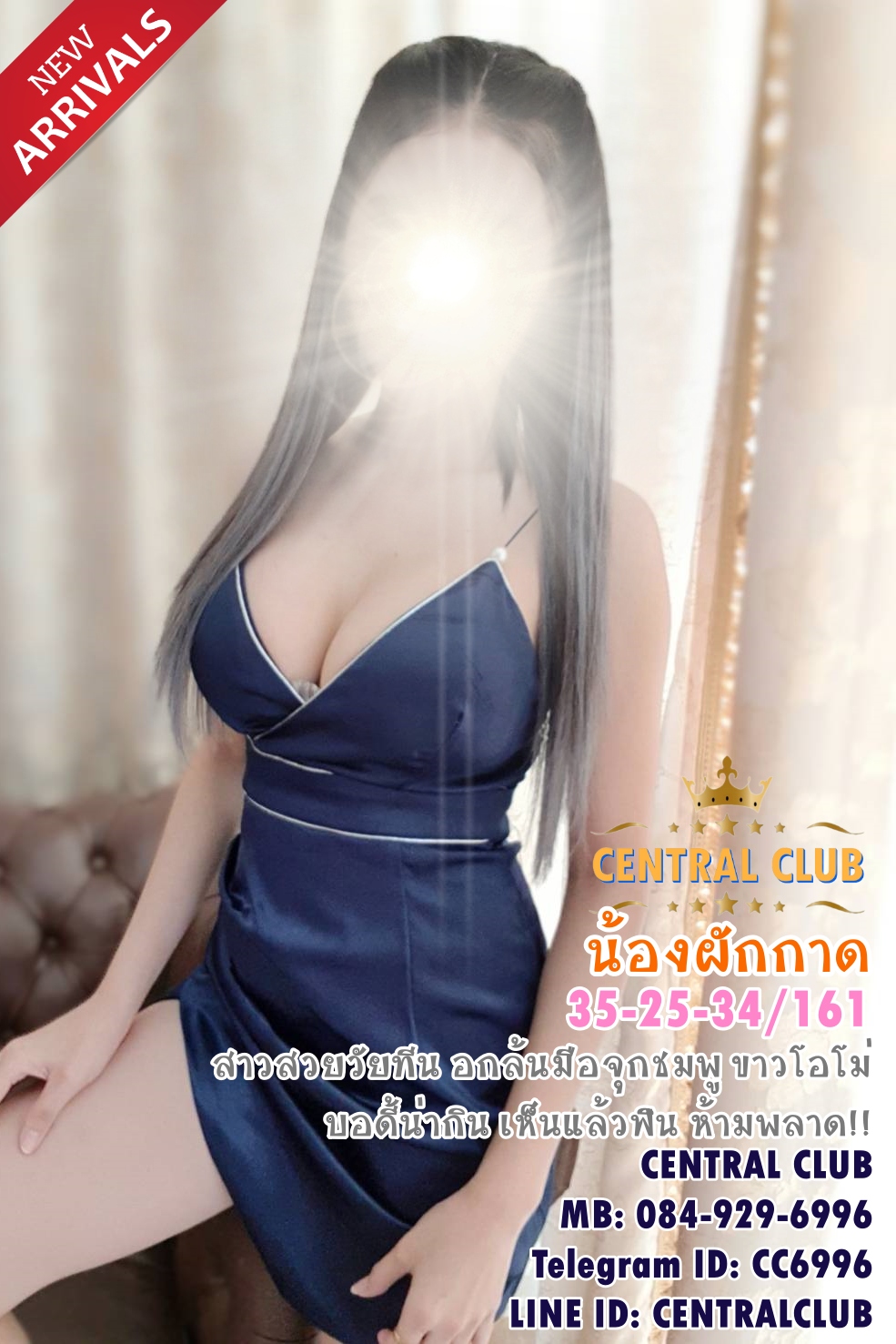 ★☆ 6 มิย 2565 ★☆ นางฟ้า~@TCH