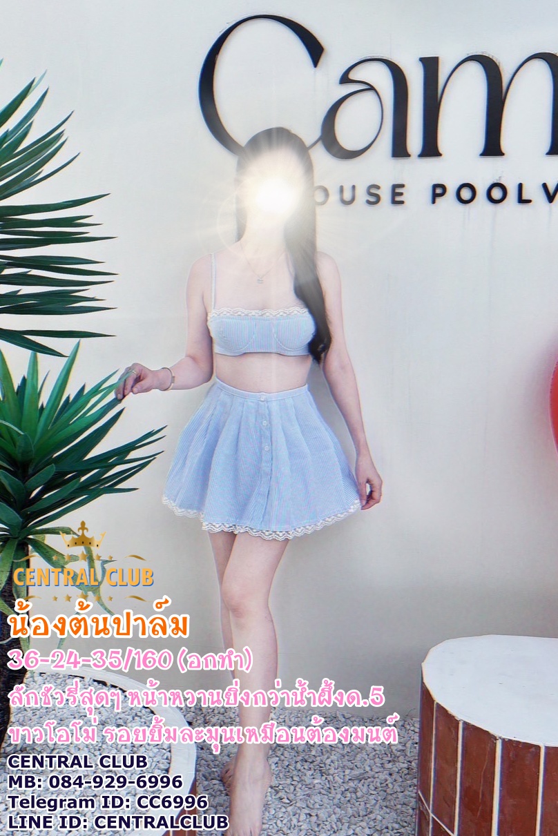 ★☆ รอบเย็น ★☆ นางฟ้า~central club