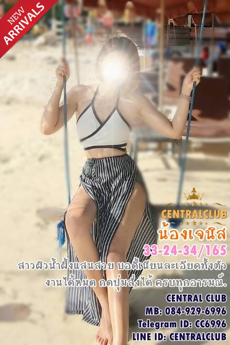 ★☆ 18 มค 2565 ★☆ นางฟ้า~@TCH