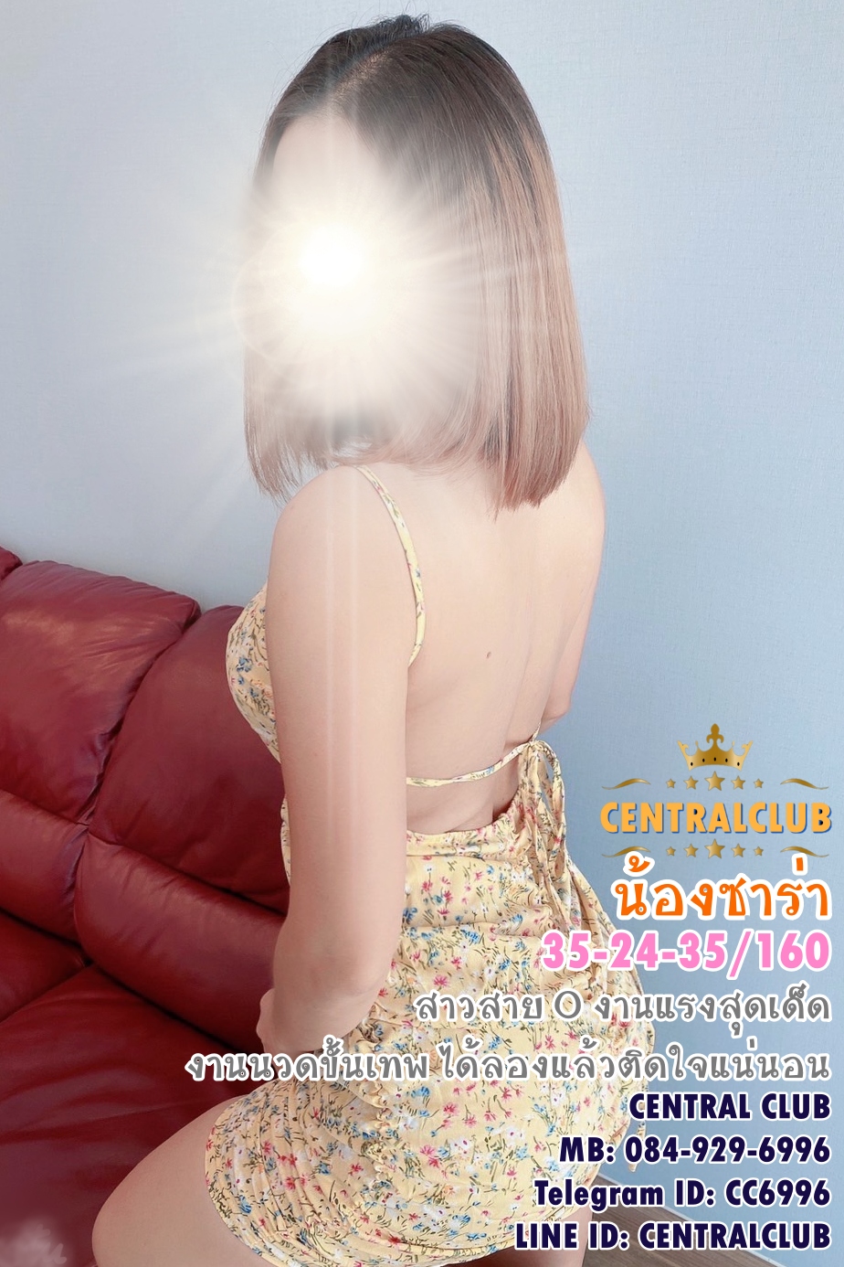 ★☆ 25 มค 2565 ★☆ นางฟ้า~@TCH