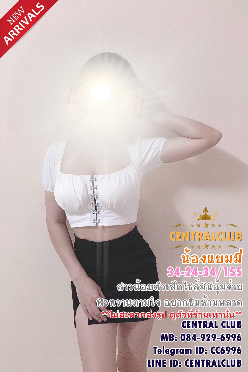 ★☆ 14 กพ 2565 ★☆ นางฟ้า~@TCH