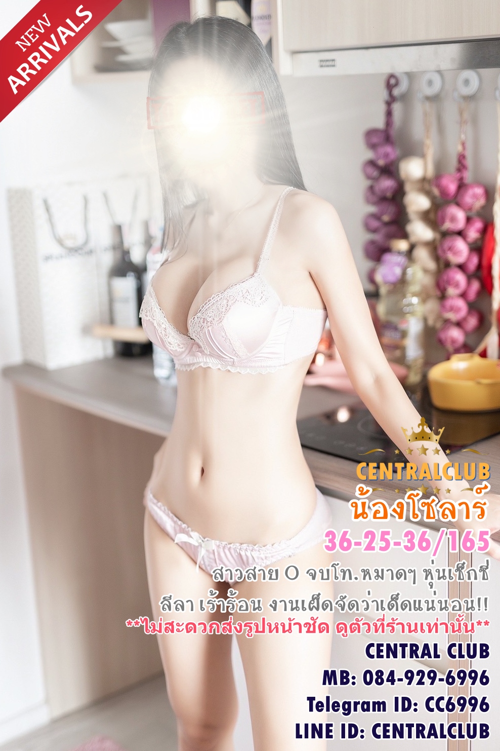 ★☆ 24 มีค 2565 ★☆ นางฟ้า~@TCH