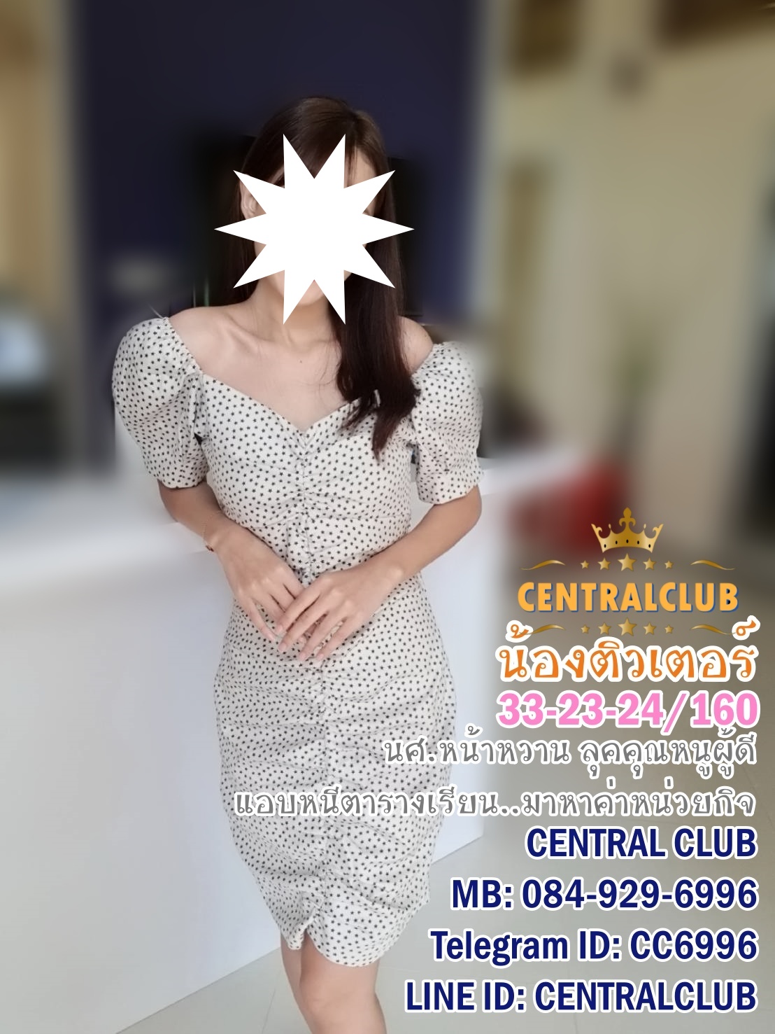 ★☆Update 18 สค 2563★☆ นางฟ้า @TCH