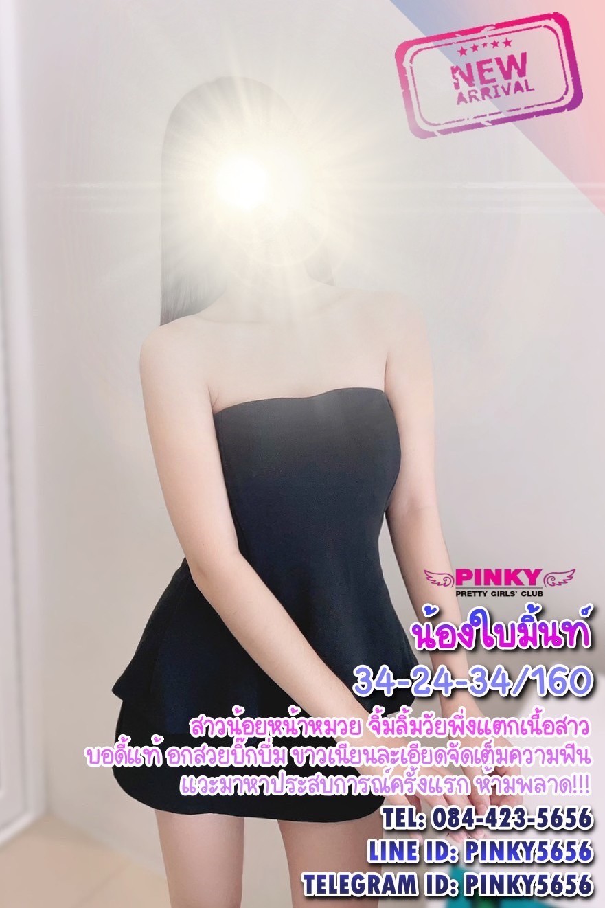 น้องใบมิ้นท์ สาวน้อยวัยพึ่งแตกเนื้อสาว มาพร้อมอกแท้แน่นๆล้นจอ