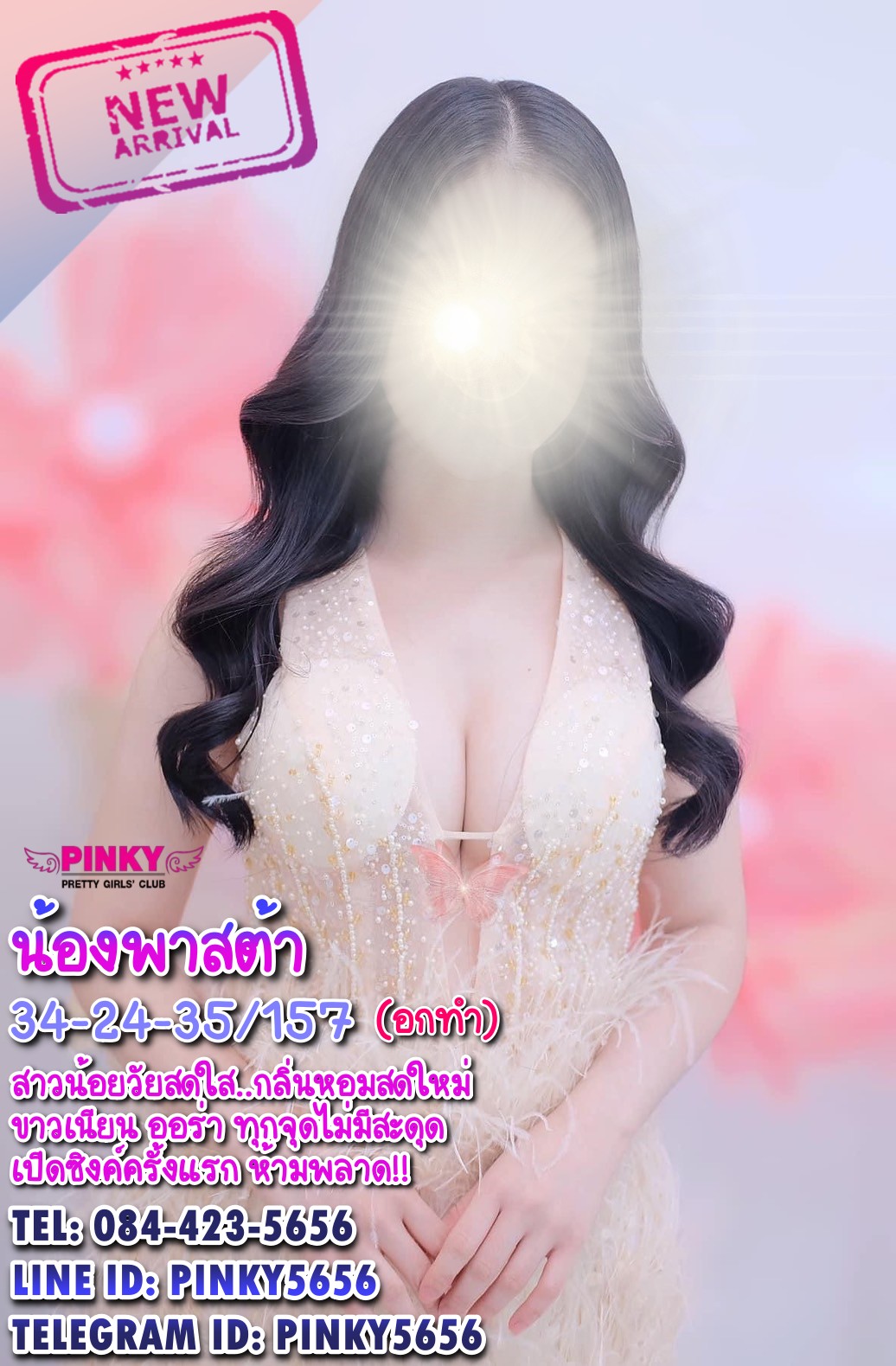 น้องพาสต้า สาวน้อยหน้าหวาน ลุคฉ่ำวาวฉบับสาวเกาหลีเกาใจ ผิวขาวผุดผ่อง