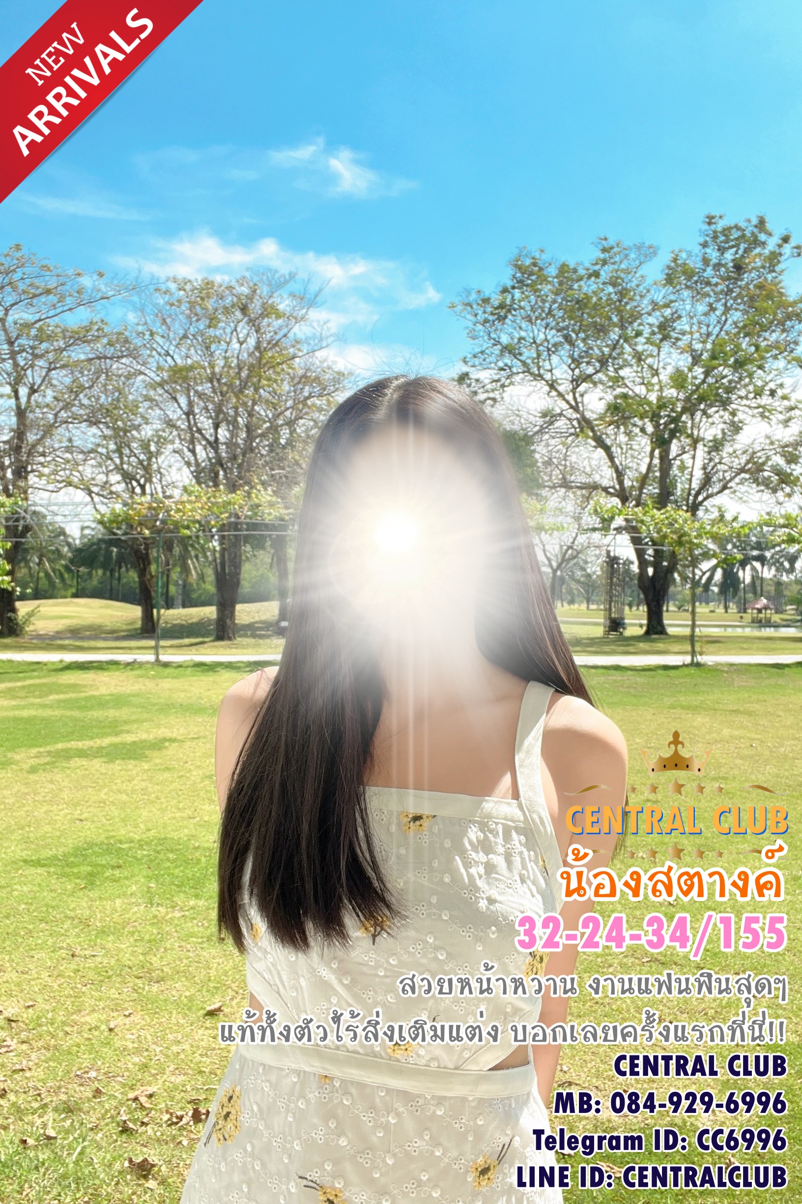 ★☆ 26 สค 2566 ★☆ นางฟ้า~@TCH