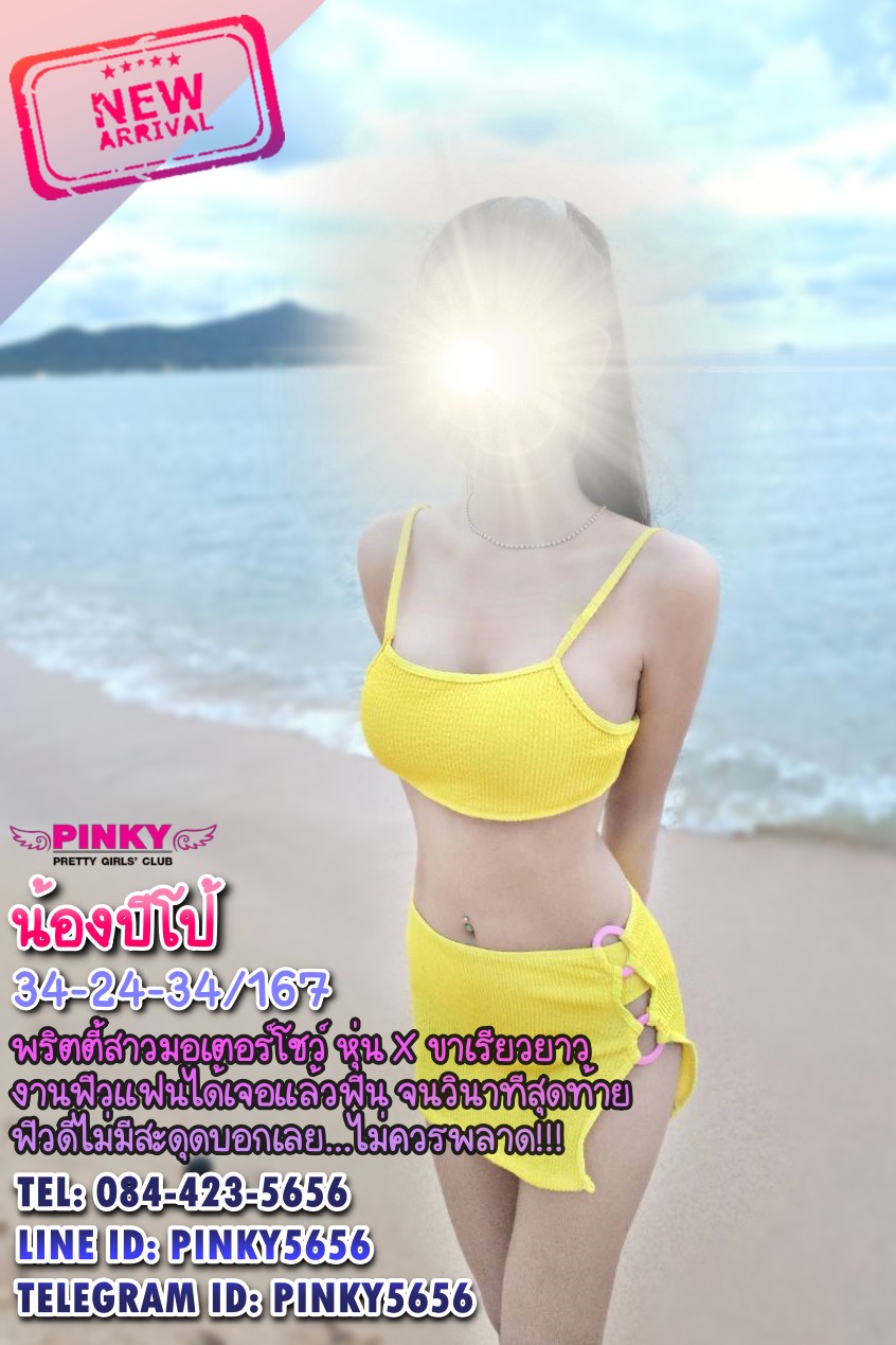 น้องปีโป้ พริตตี้สาวมอเตอร์โชว์ หุ่น X ขาเรียวยาว