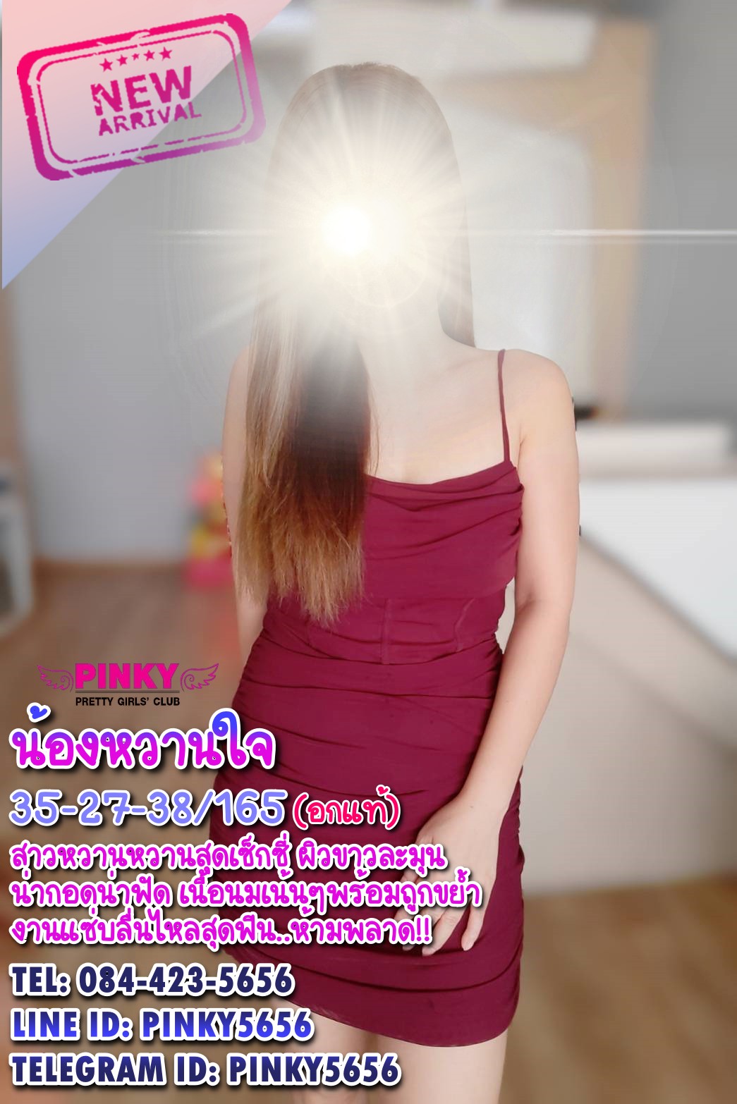 น้องหวานใจ สาวหวานสุดเซ๊กซี่ น่ากอดน่าฟัด