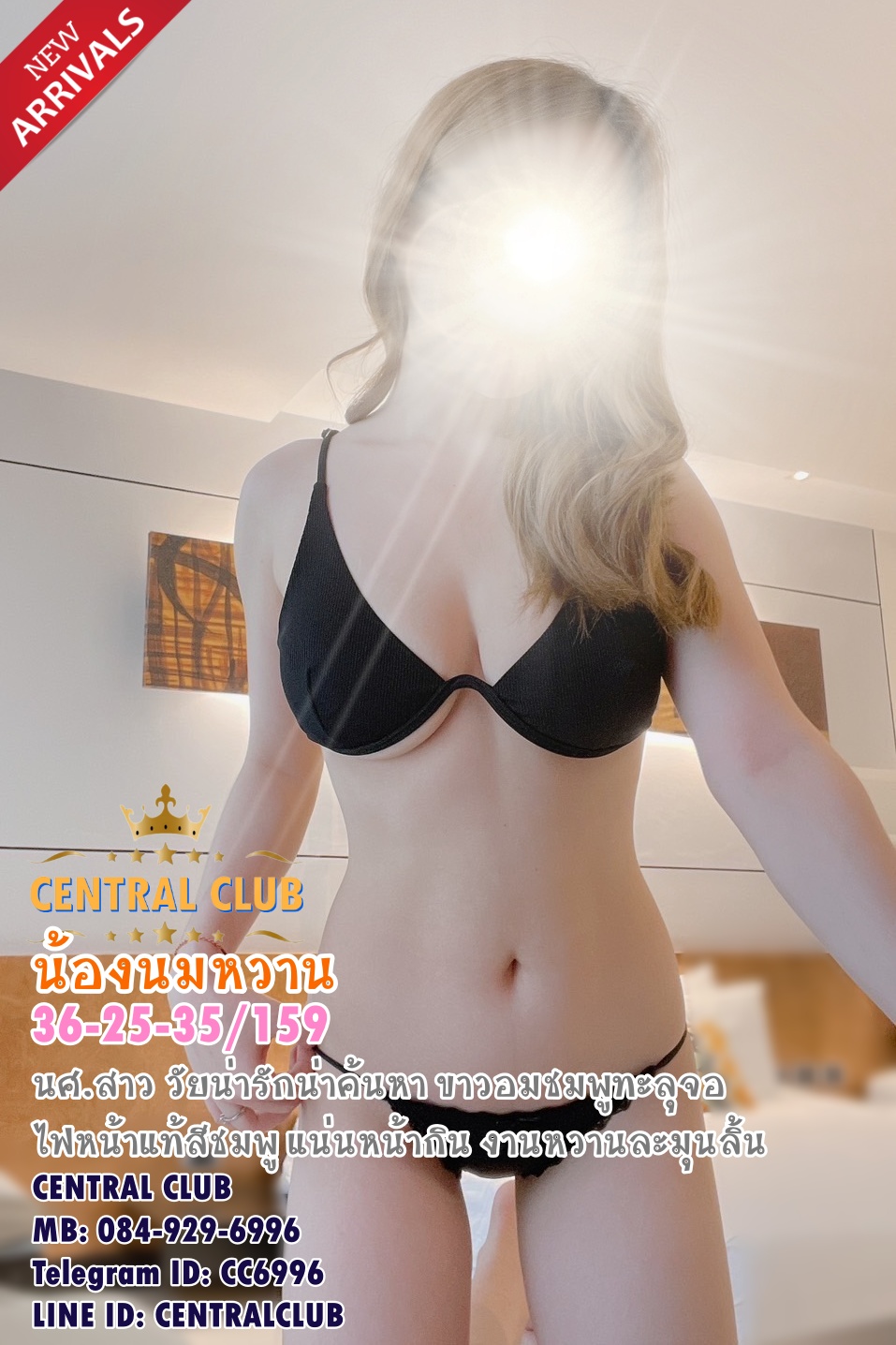 ★☆ 6 มิย 2566 ★☆ นางฟ้า~@TCH