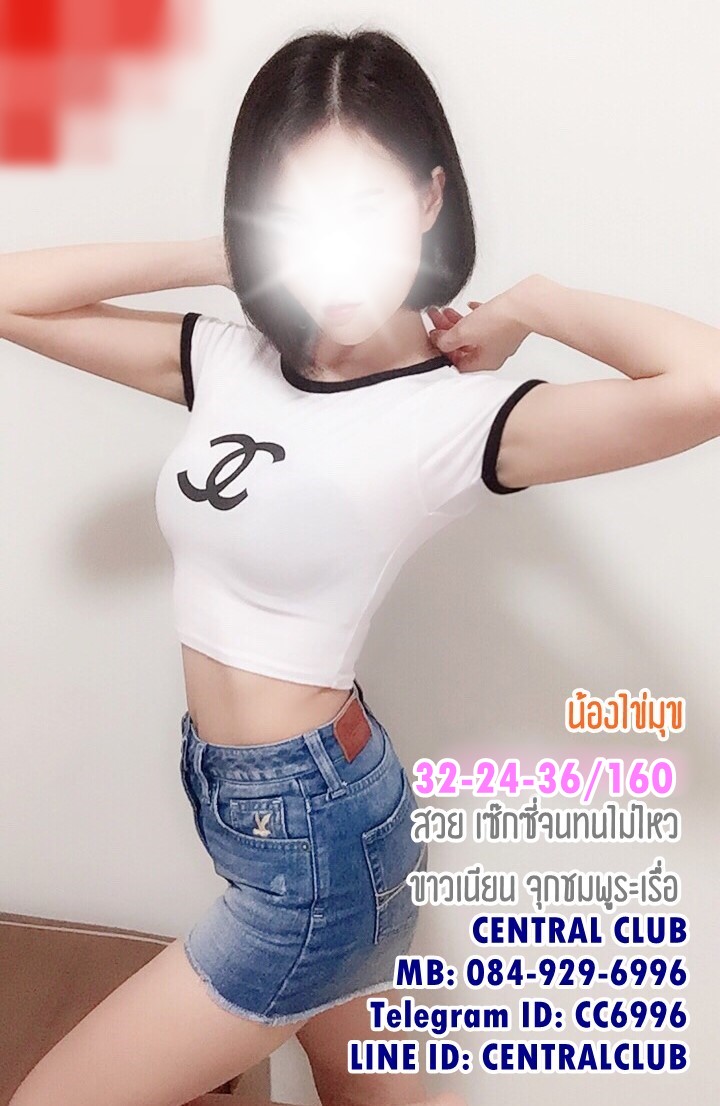★☆Update 13-3-2563★☆ นางฟ้า @TCH