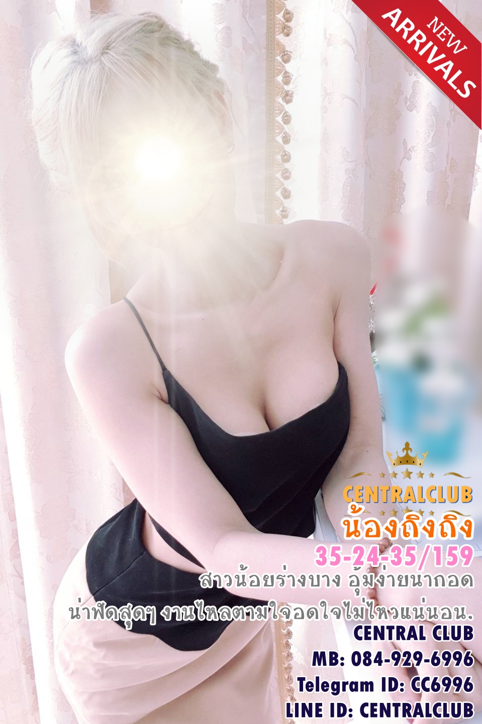 ★☆Update 6 มีค 2564★☆ นางฟ้า~@TCH