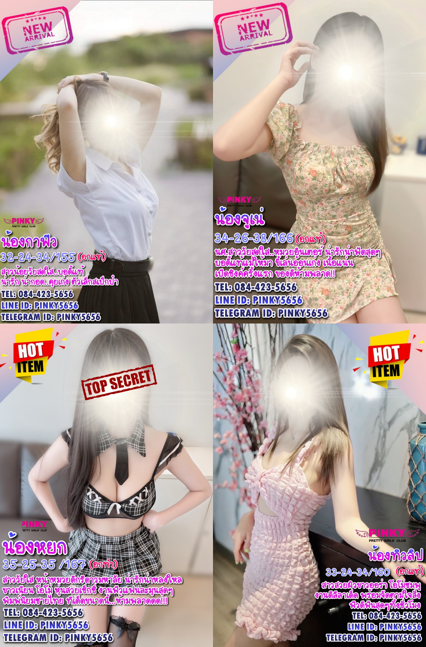 Update รอบเย็น 20-10-67