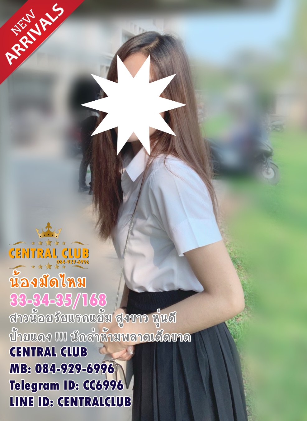 ★☆UPDATE 6 สค 2563★☆ นางฟ้า @TCH สวัสดีค่ะ,,พฤหัสนี้~@TCH จัดสาวๆมาให้ป๋าๆ