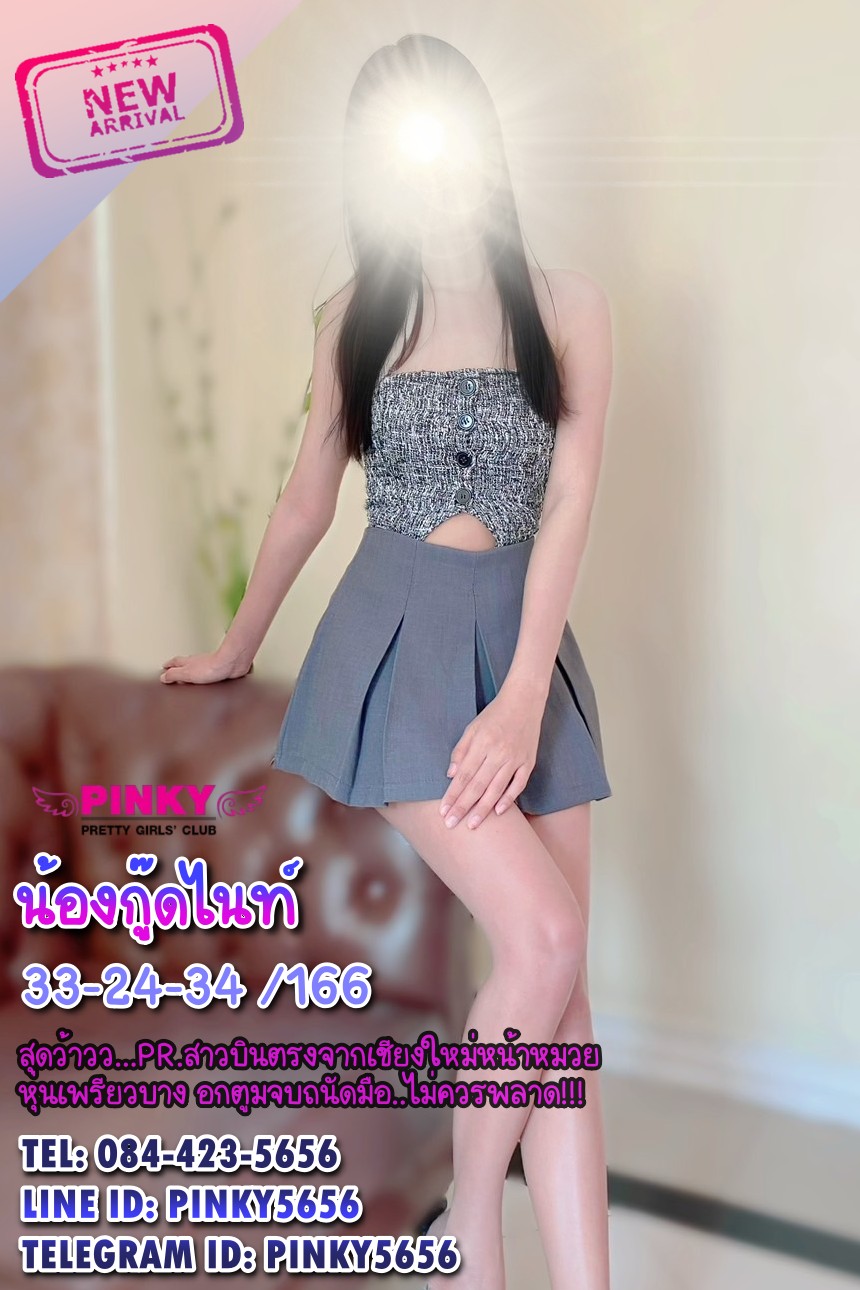 น้องกู๊ดไนท์ สาวหน้าหมวยบินตรงจากเมืองเหนือ สวยนัวร์ฟิวแฟนเสน่ห์แรงจัดๆ