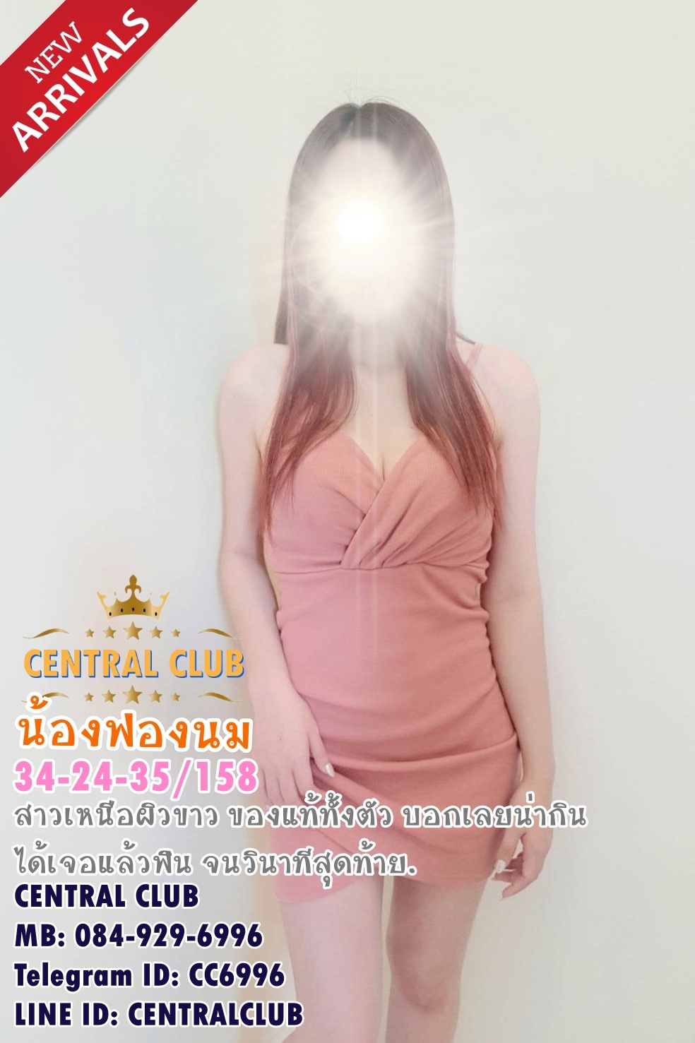 ★☆ 12 มิย 2566 ★☆ นางฟ้า~@TCH