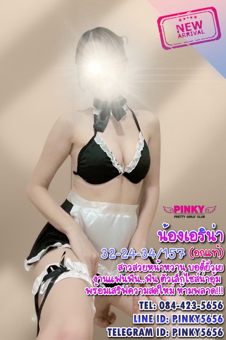 น้องเอริน่า สาวสวยหน้าหวาน น่ารัก ตัวเล็ก อุ้มง่าย