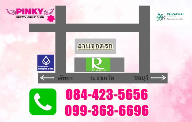 PINKY SPA(ซอยหลังโรบินสันศรีราชา) สปาสำหรับท่านชาย
