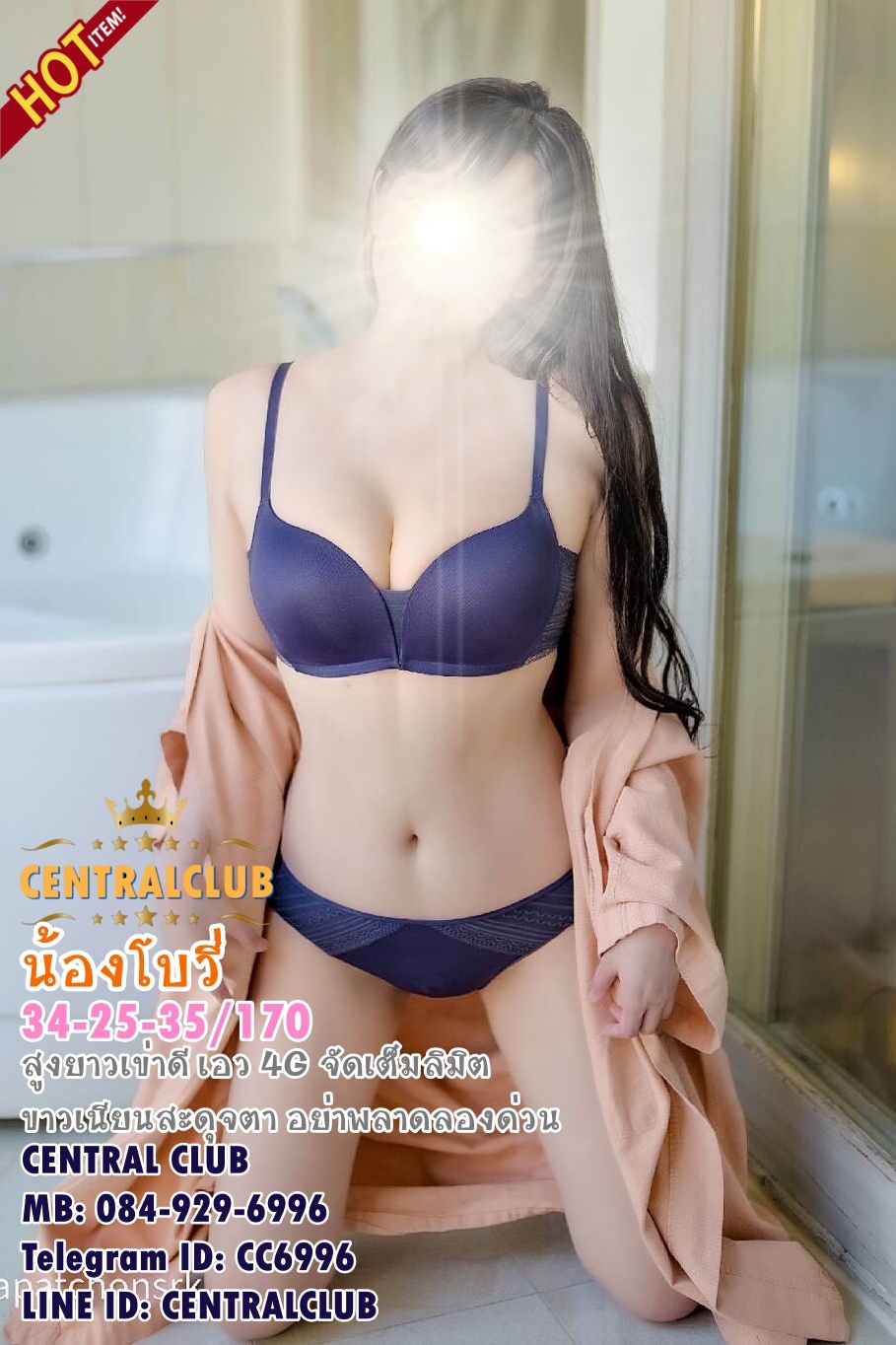 ★☆Update 19 กพ 2564★☆ นางฟ้า~@TCH