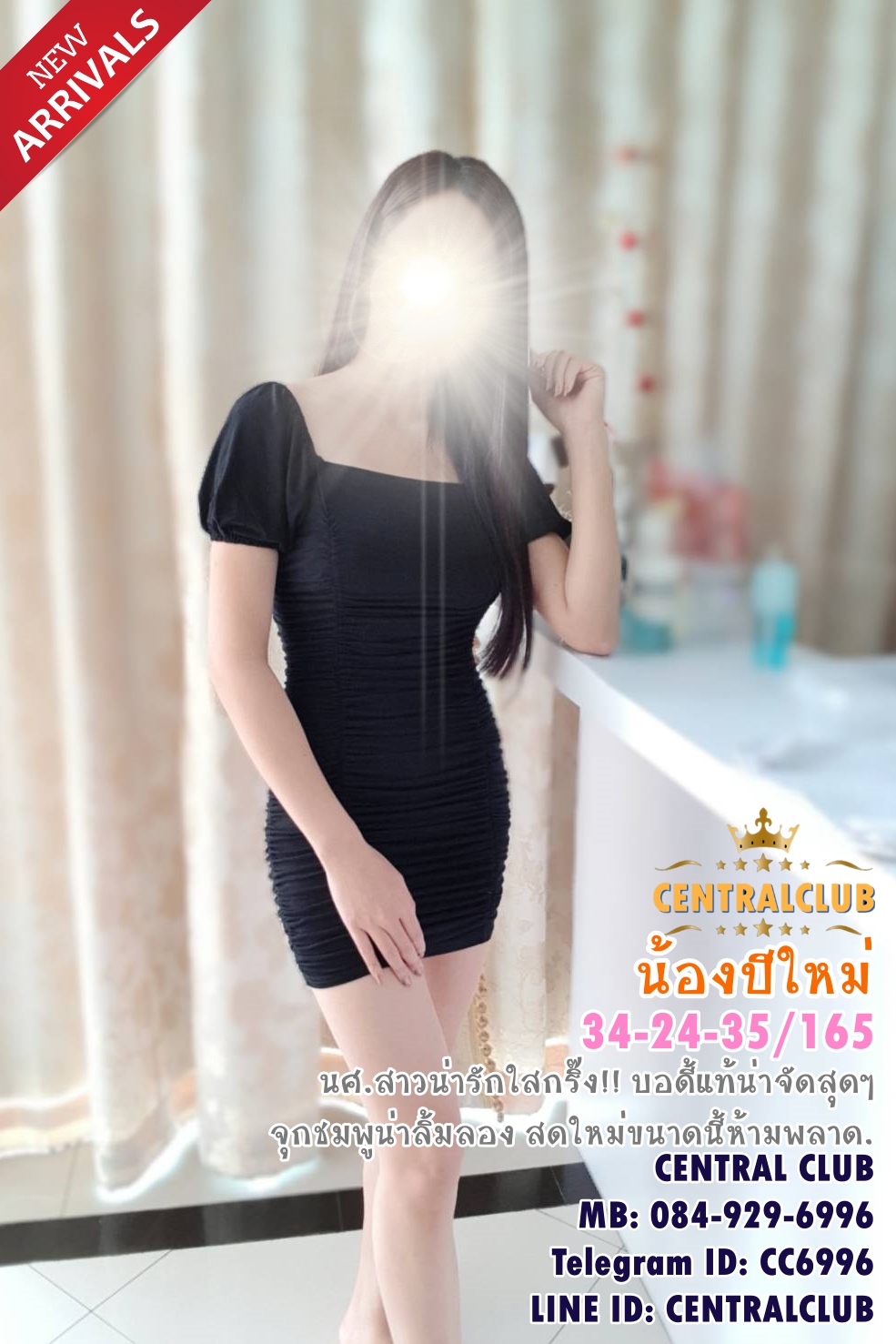 ★☆ 21 เมย 2565 ★☆ นางฟ้า~@TCH