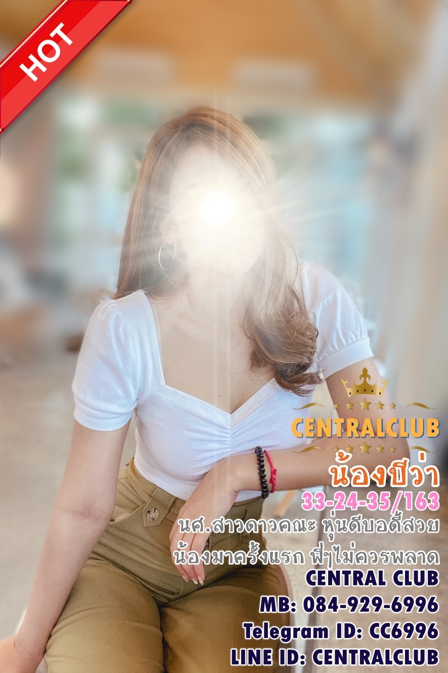 ★☆Update 10 พย 2563★☆ นางฟ้า~@TCH