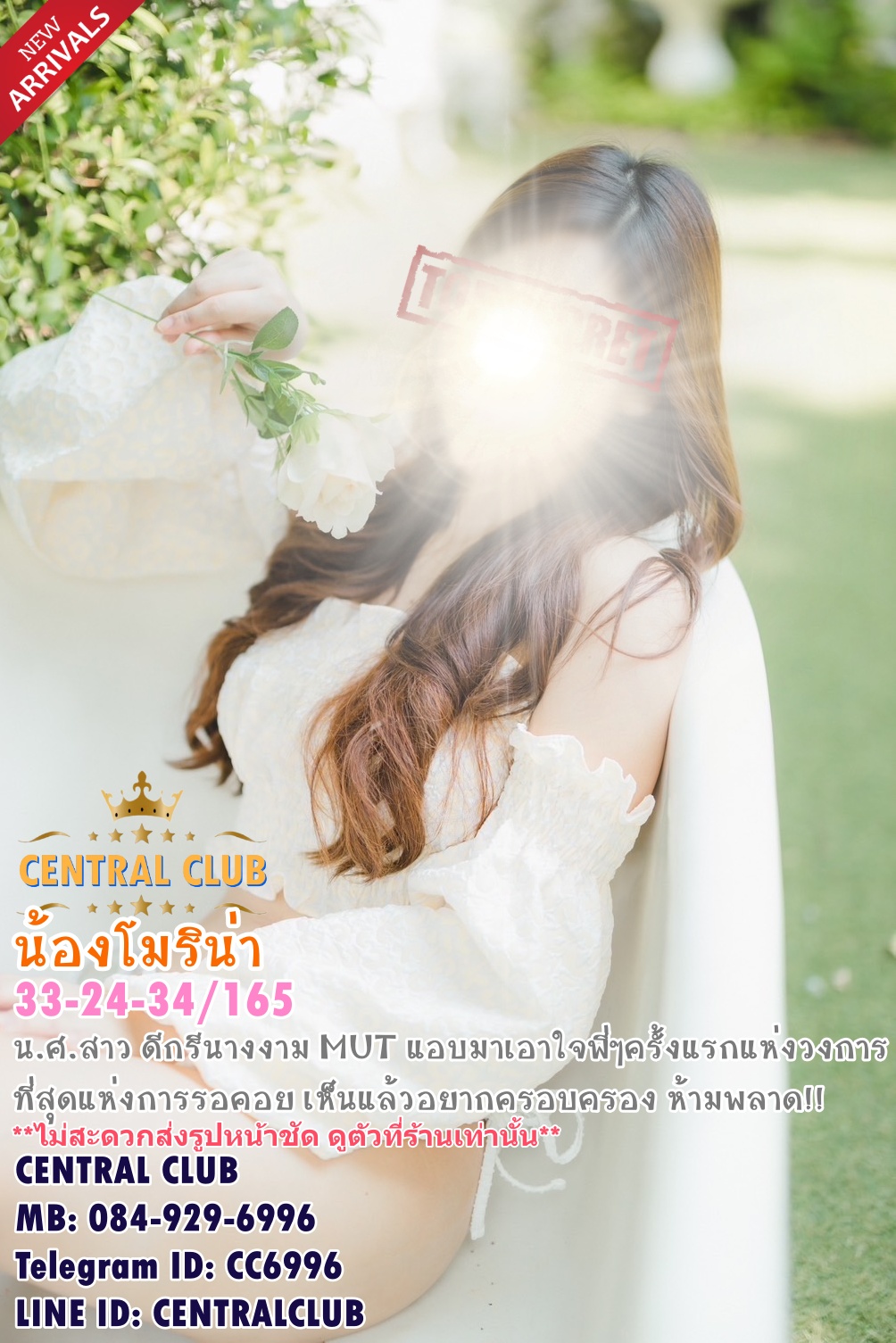 ★☆ 30 มีค 2567 ★☆ นางฟ้า~central club