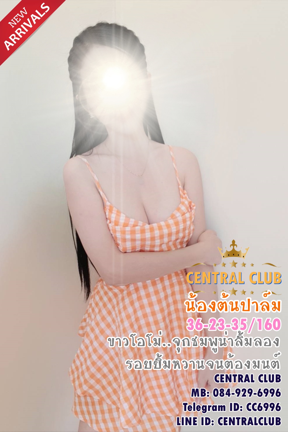 ★☆ 26 เมย 2566 ★☆ นางฟ้า~@TCH