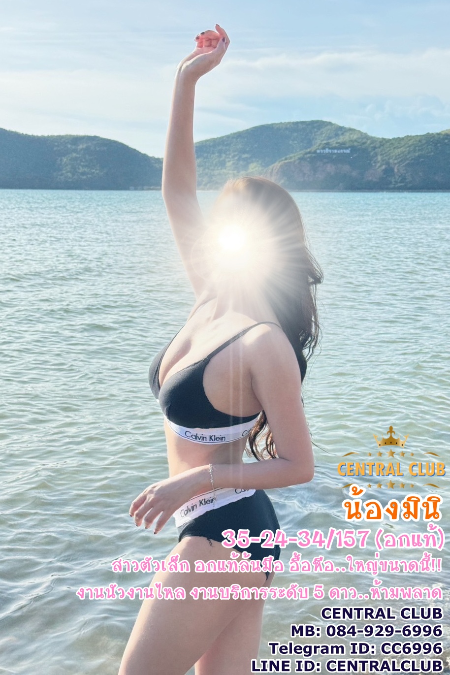 ★☆ 22 กย 2567 ★☆ นางฟ้า~central club