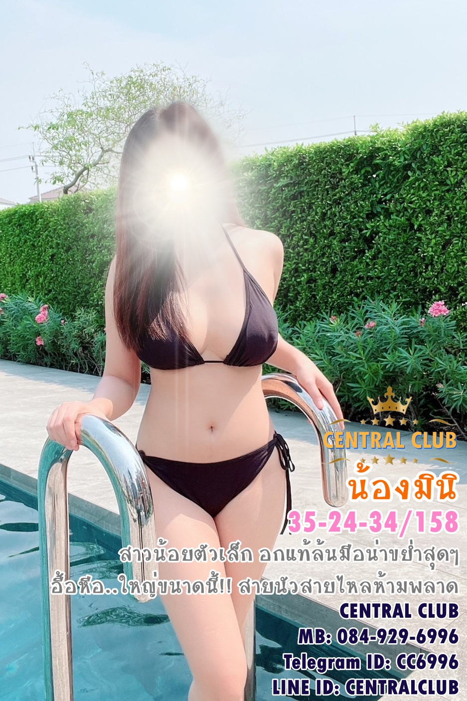 ★☆ 26 สค 2566 ★☆ นางฟ้า~@TCH