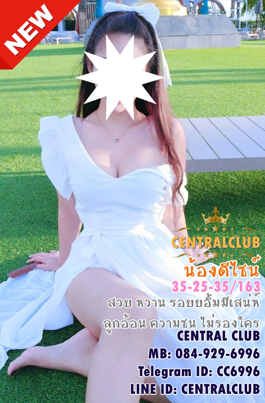 ★☆Update 15 สค 2563★☆ นางฟ้า @TCH