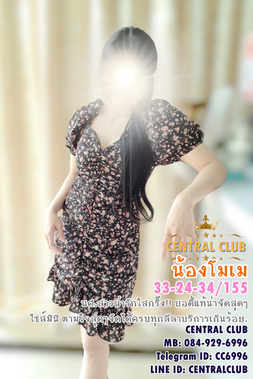 ★☆ 24 กย 2565 ★☆ นางฟ้า~@TCH