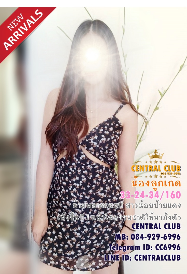 ★☆Update 1 กย 2563★☆ นางฟ้า @TCH