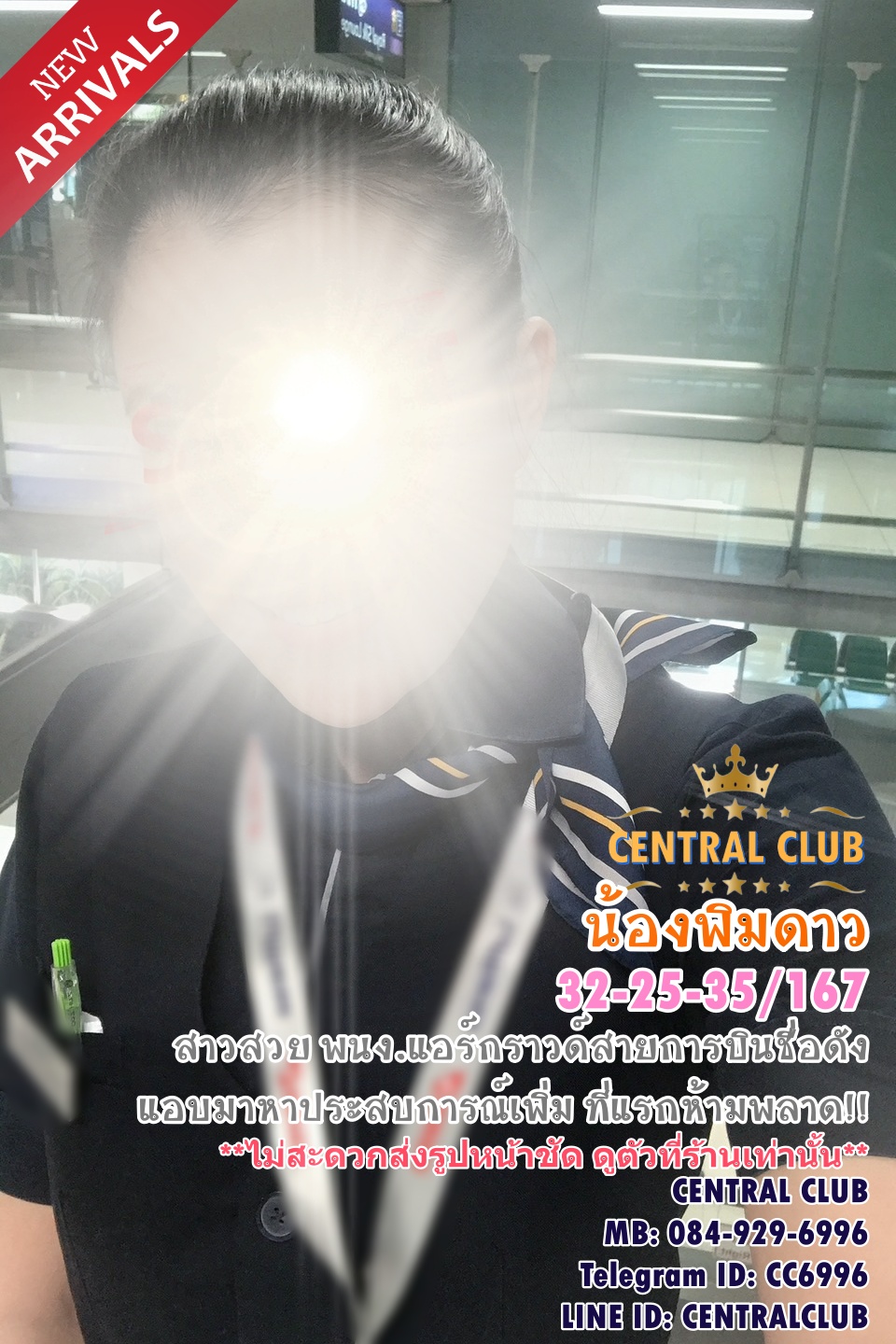 ★☆ 6 มค 2567 ★☆ นางฟ้า ~@central club