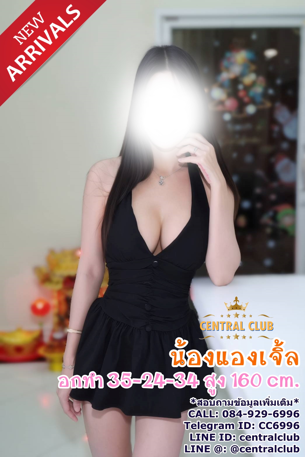 ★☆ 12 มค 2569 ★☆ นางฟ้า ~central club