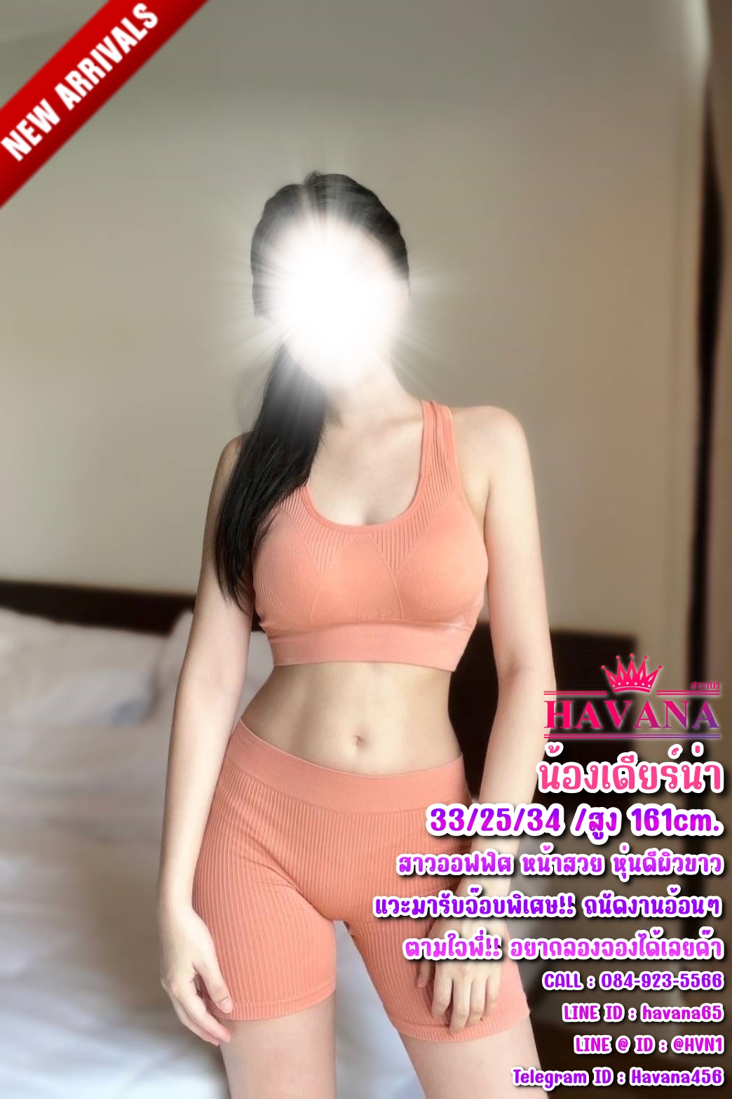 น้องเดียร์น่า สาวออฟฟิศหน้าสวยหุ่นดีรายงานตัวค๊าา