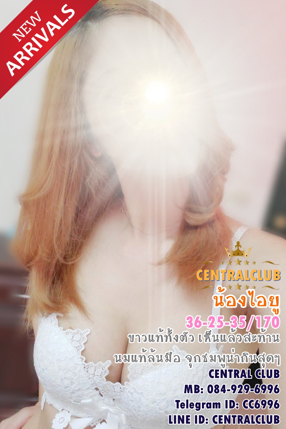 ★☆Update 28 กย 2563★☆ นางฟ้า @TCH