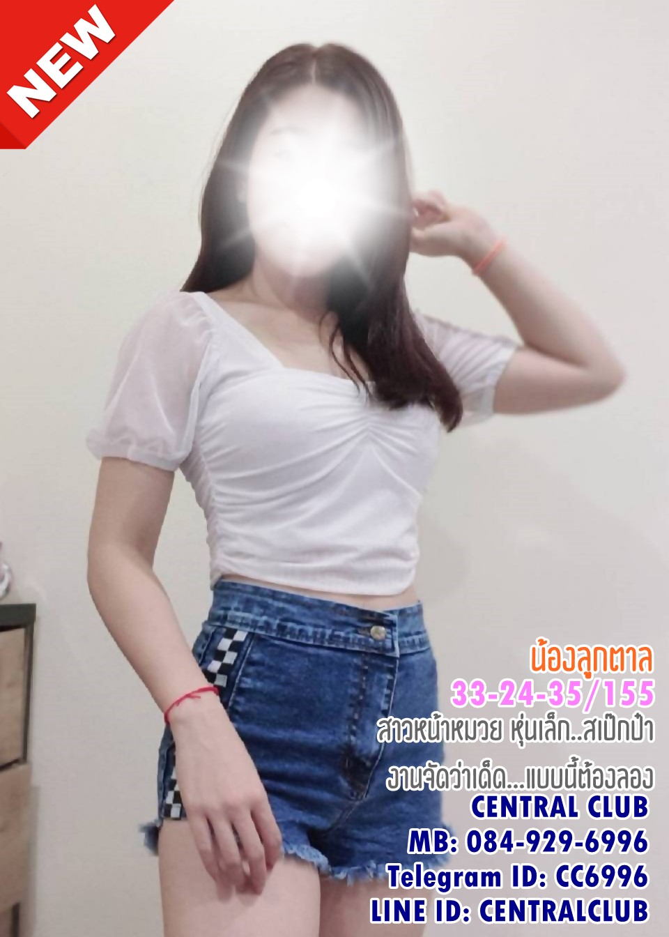 ★☆Update 13-3-2563★☆ นางฟ้า @TCH