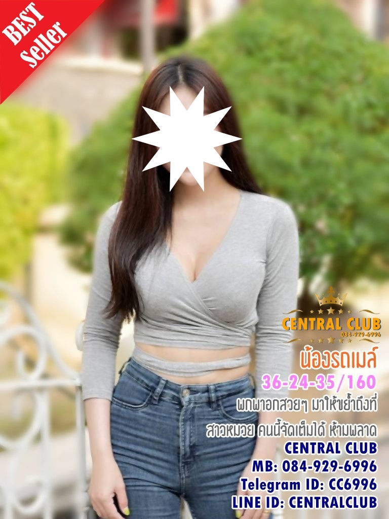 ★☆Update 26 สค 2563★☆ นางฟ้า @TCH