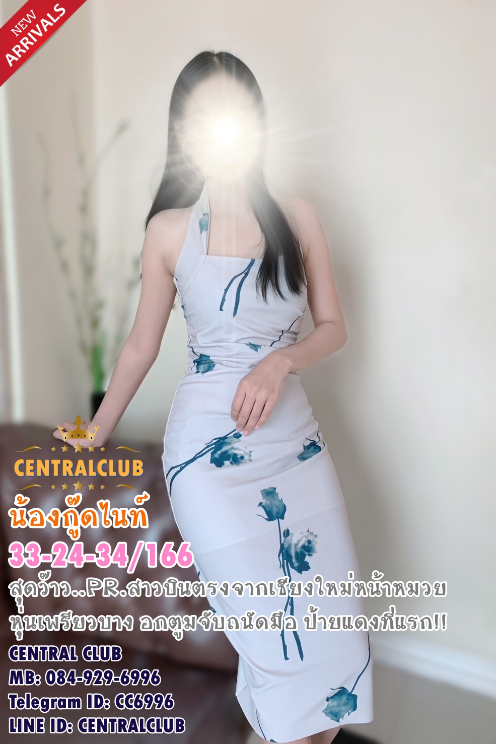 ★☆ 11 มีค 2567 ★☆ นางฟ้า~central club