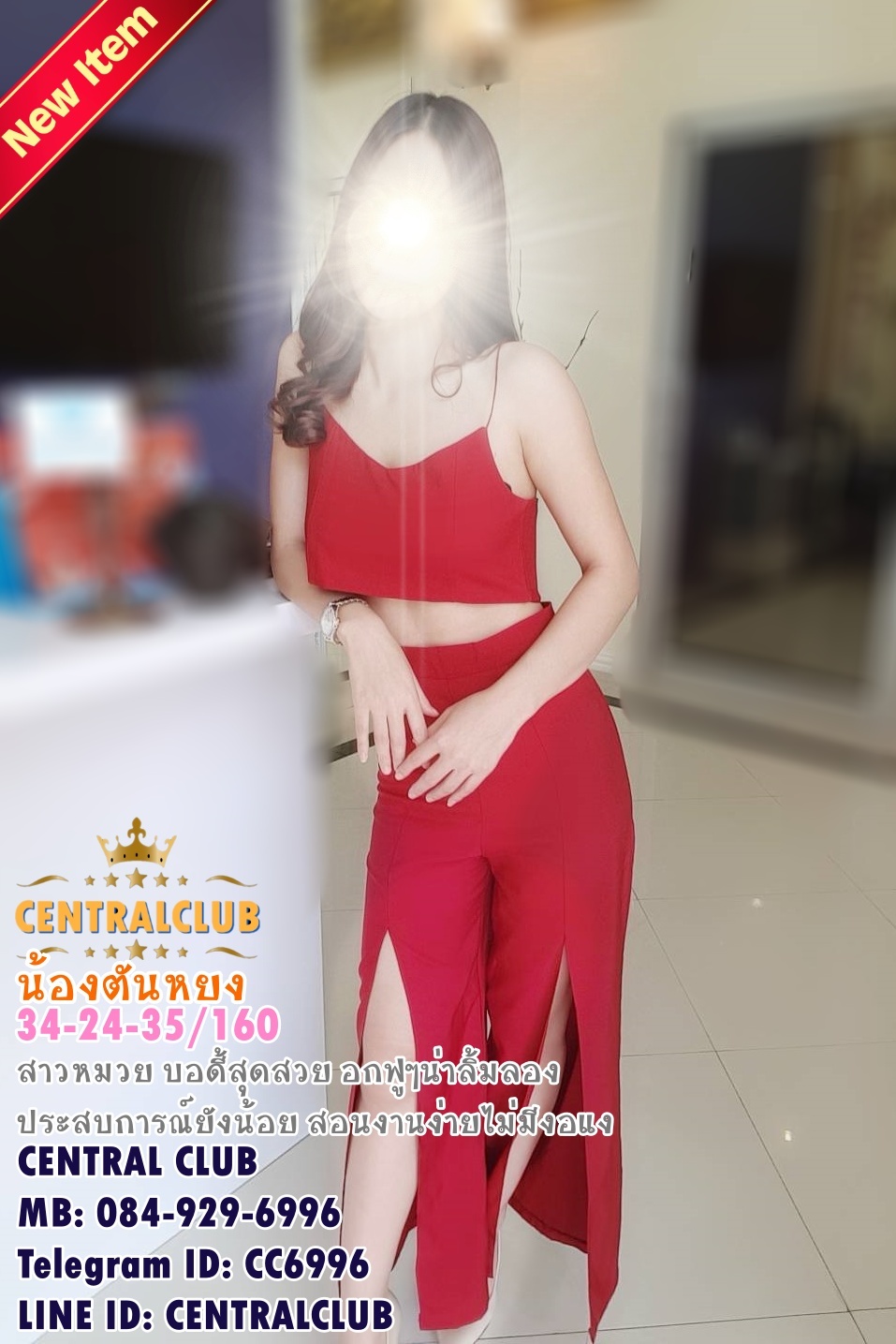 ★☆Update 13 กย 2563★☆ นางฟ้า @TCH