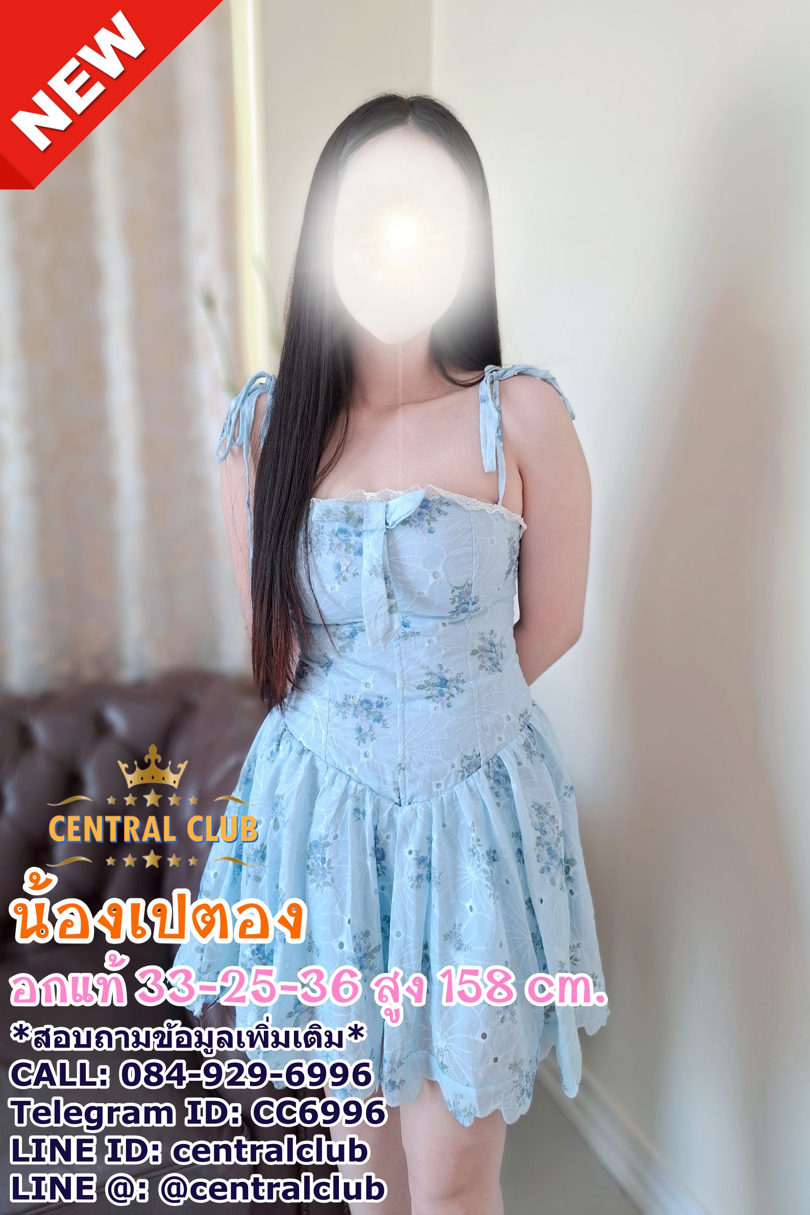 ★☆ 12 มค 2569 ★☆ นางฟ้า ~central club