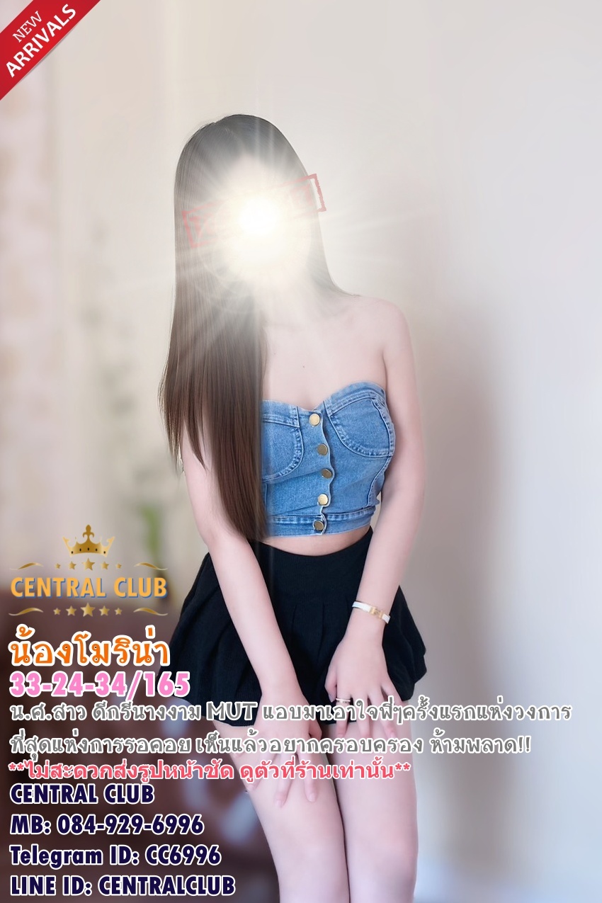 ★☆ 1 เมย 2567 ★☆ นางฟ้า~central club