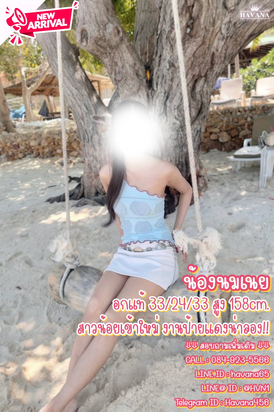 ((น้องนมเนย)) @HAVANA เข้าใหม่งานป้าย บอดี้สุดว้าวน่าจัด+++