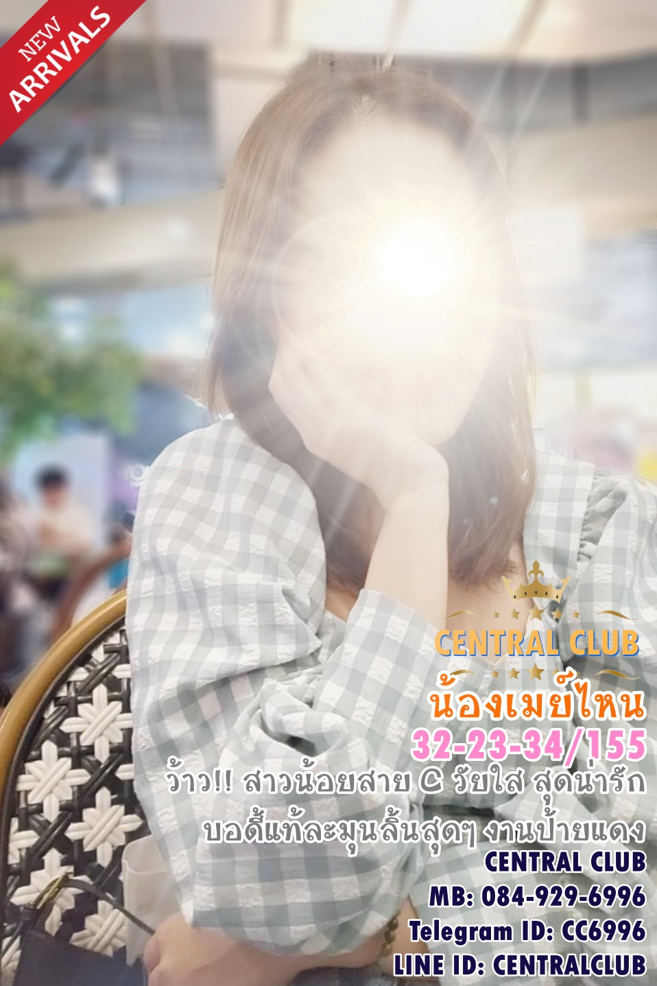 ★☆ 31 พค 2566 ★☆ นางฟ้า~@TCH