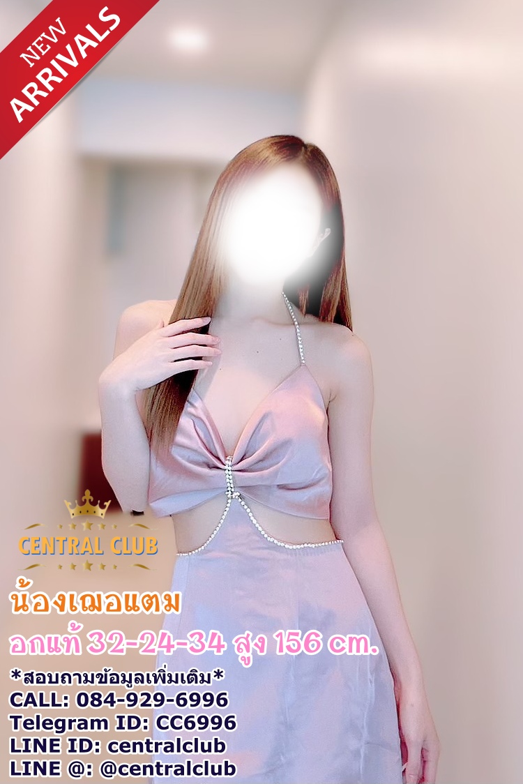 ★☆ 22 พย 2568 ★☆ นางฟ้า ~central club